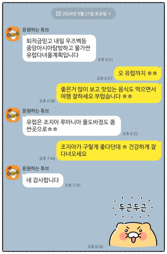 임금체불 1,900만원에 합의종결